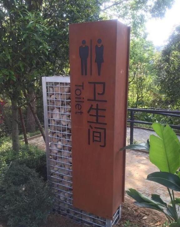 白银锈钢板标识牌